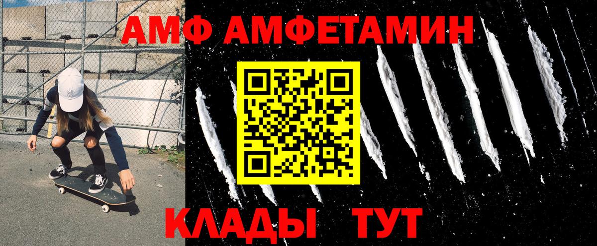 Амфетамин  АМФЕТАМИН VHQ  Вход с VPN  АМФЕТАМИН  Тосно 