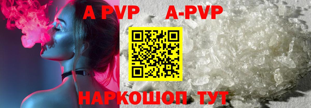 Тосно  А ПВП кристаллы  Alpha PVP СК КРИС  A-PVP кристаллы  Вход с VPN 