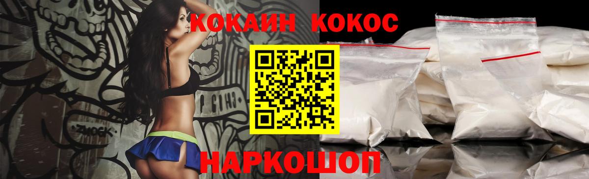 COCAIN Колумбийский  где продают наркотики  Cocaine 97%  Тосно  Вход с VPN 