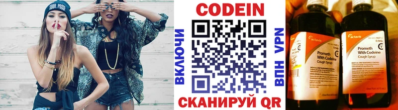 Кодеин напиток Lean (лин)  цены   Тосно 