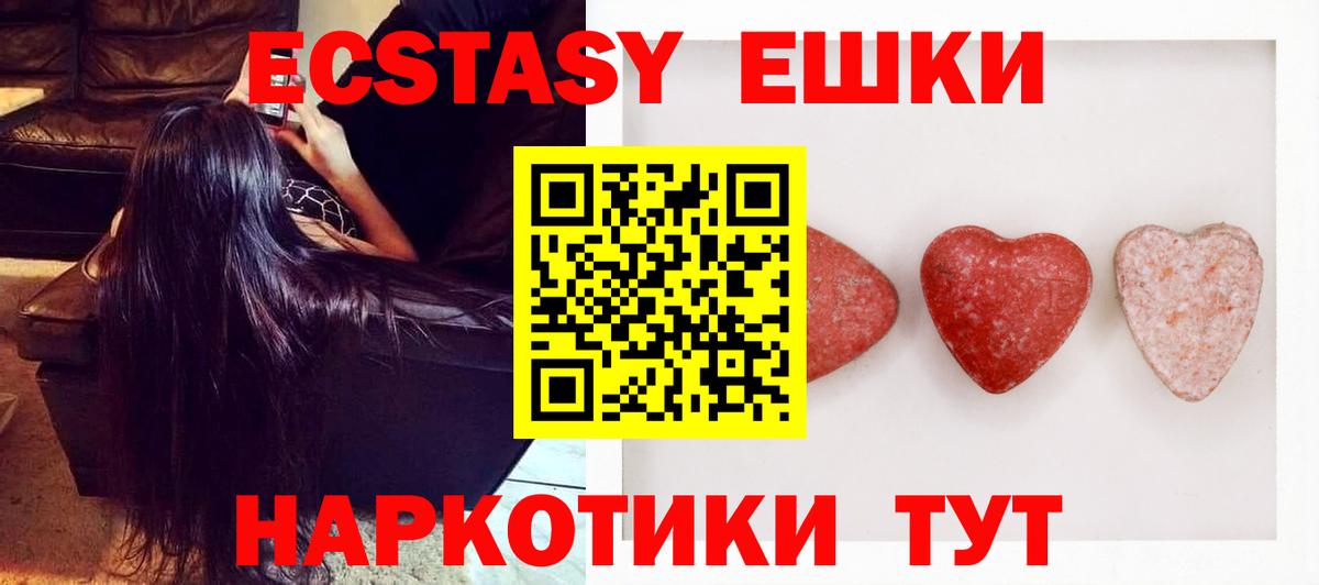 ЭКСТАЗИ  Вход с VPN  shop формула  ЭКСТАЗИ 250 мг  Тосно 