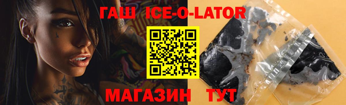 Тосно  Гашиш ice o lator  хочу наркоту  ГАШ hashish  Вход с VPN  ГАШ 