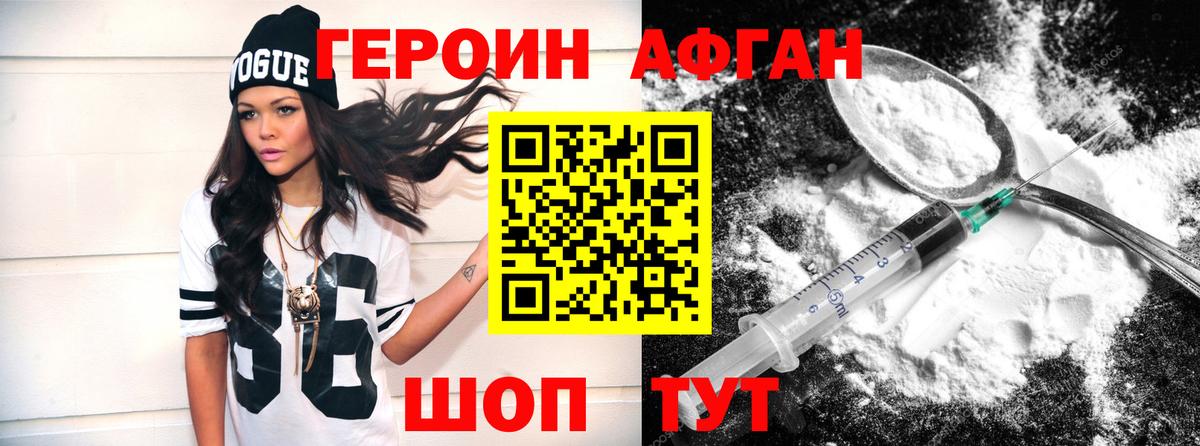 Тосно  Героин Heroin  ГЕРОИН  Вход с VPN 