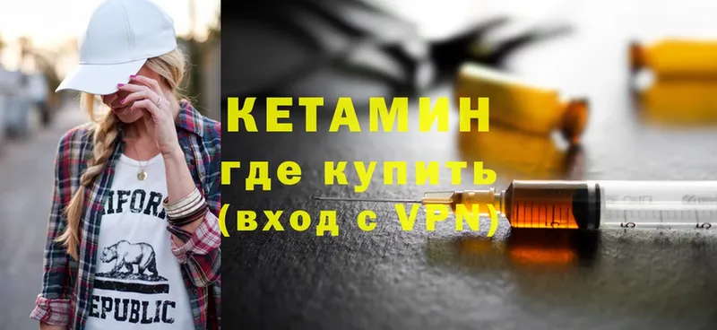 Кетамин ketamine  Тосно 