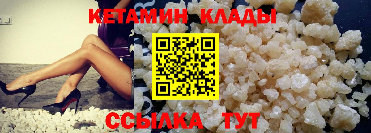 Кетамин VHQ Тосно