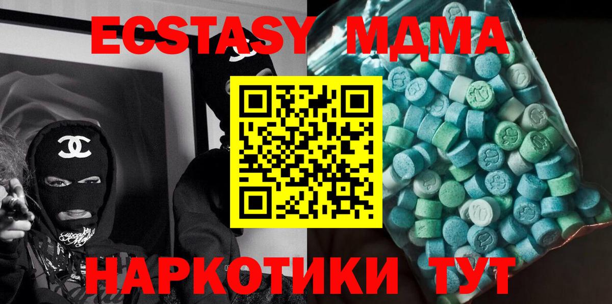 Тосно  МДМА  Вход с VPN  MDMA молли  МДМА crystal 