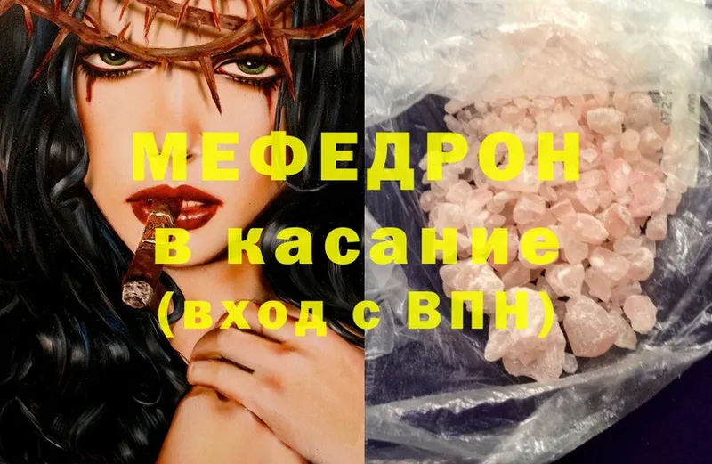 Меф mephedrone  кракен ссылки  Тосно 