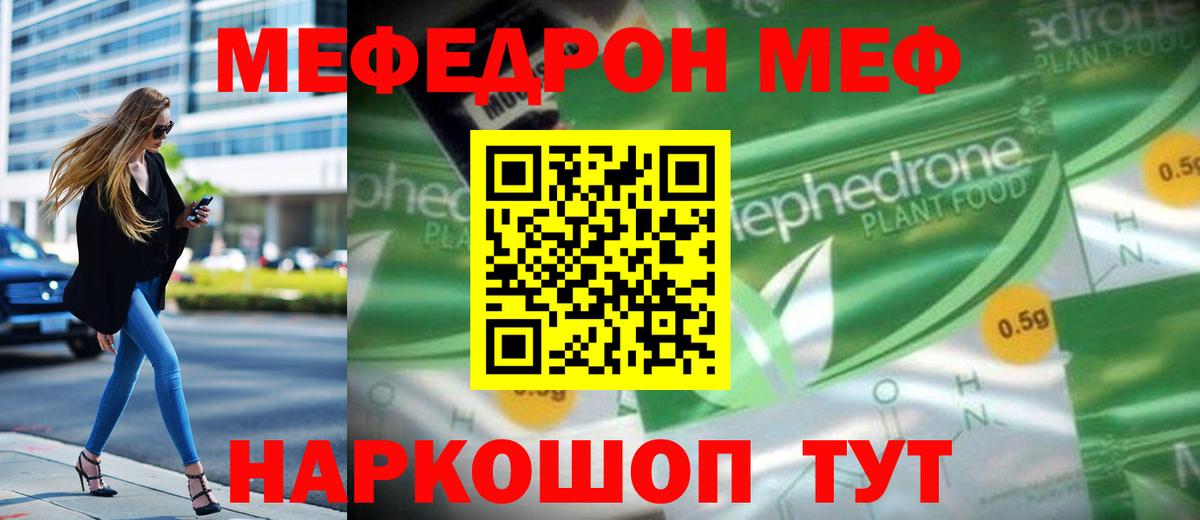 Мефедрон 4 MMC  Мефедрон мука  Вход с VPN  МЕФ  сколько стоит  МЕФ  Тосно 