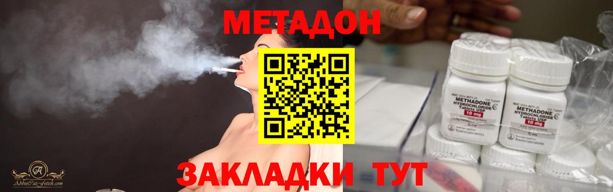 Метадон кристалл Тосно