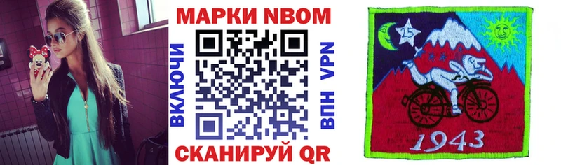 Марки 25I-NBOMe 1500мкг  Тосно 