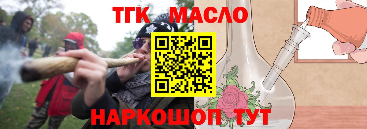 Дистиллят ТГК гашишное масло  Вход с VPN  Тосно 